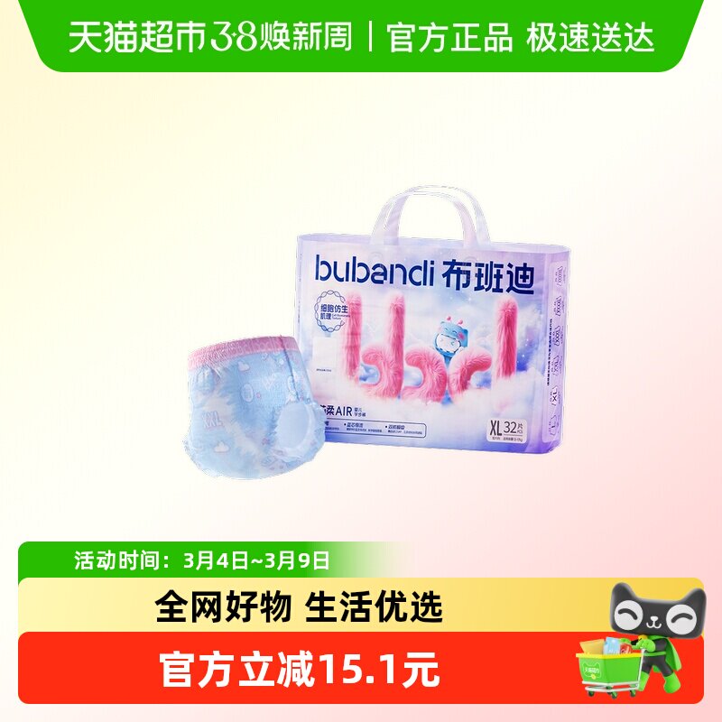 布班迪倾芯柔Air婴儿纸尿裤男女宝宝新生婴儿超薄nb尿不湿拉拉裤l