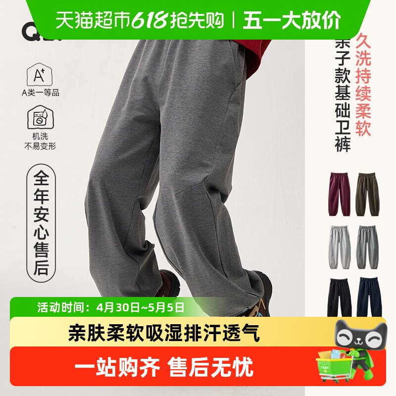 Q21小毛圈儿童卫裤春款男女童亲子裤子纯色休闲吸湿透气运动长裤
