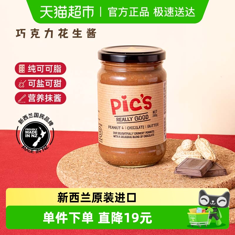 pics皮卡思巧克力花生酱290g