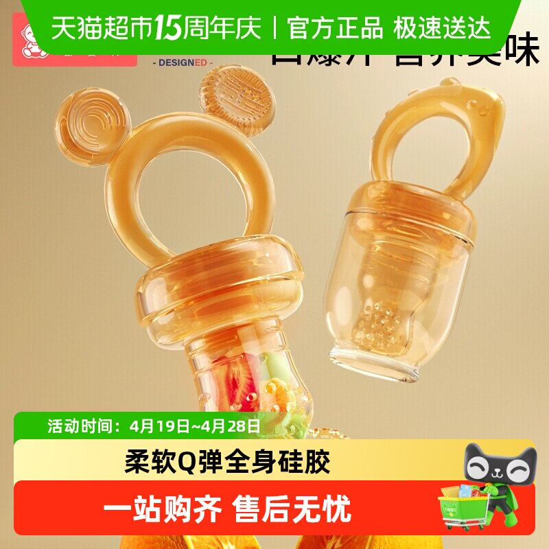婴儿水果辅食器咬玩辅食奶嘴果蔬果汁神器宝宝咬咬器