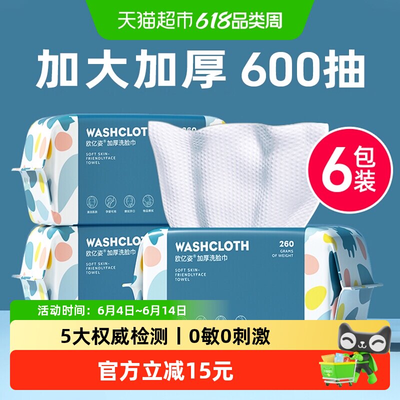 【详情享优惠】洗脸巾一次性擦脸洁面洗面巾加大加厚珍珠纹美容巾