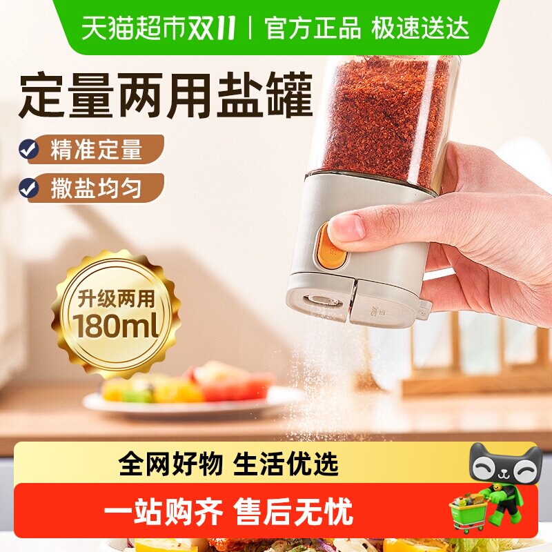 太力定量调料盐罐厨房按压式玻璃控盐瓶防潮密封调味罐分装瓶盐瓶