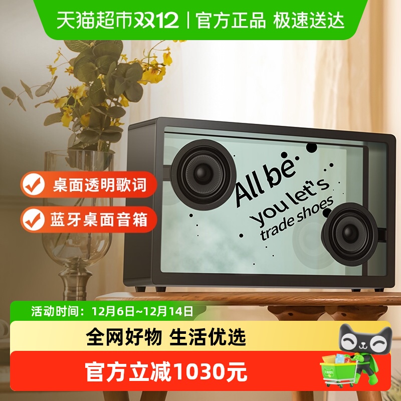 morrorart悬浮歌词音响桌面