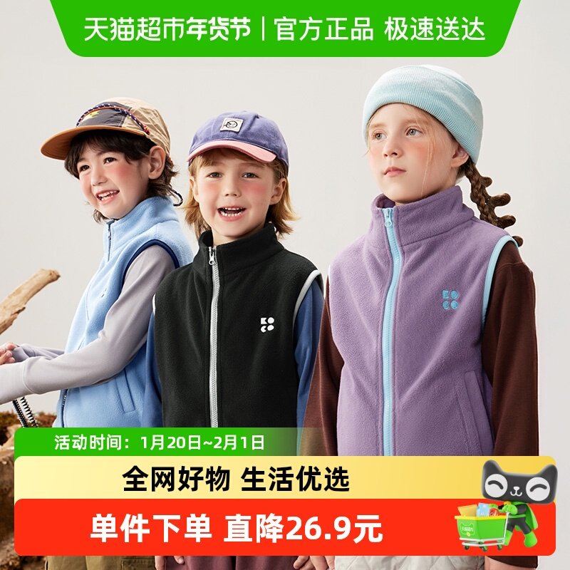 KK树儿童马甲男女童秋冬2025新款宝宝保暖背心外穿轻薄摇粒绒坎肩,童装/婴儿装/亲子装,马甲,淘宝优惠券,粉丝福利购,淘宝优惠卷