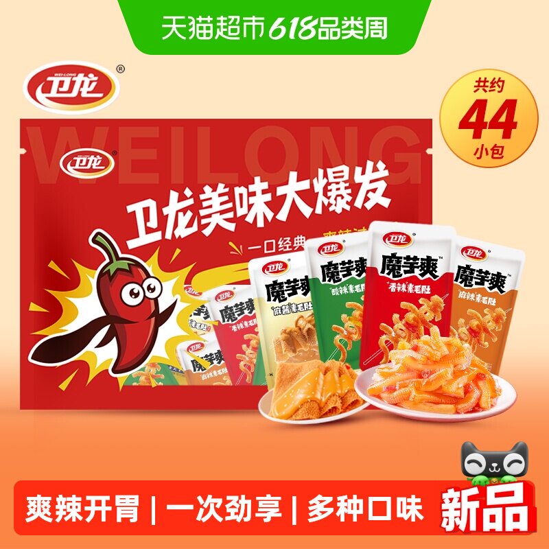卫龙魔芋爽辣条素毛肚香辣酸辣麻辣麻酱混合口味零食大礼包460g