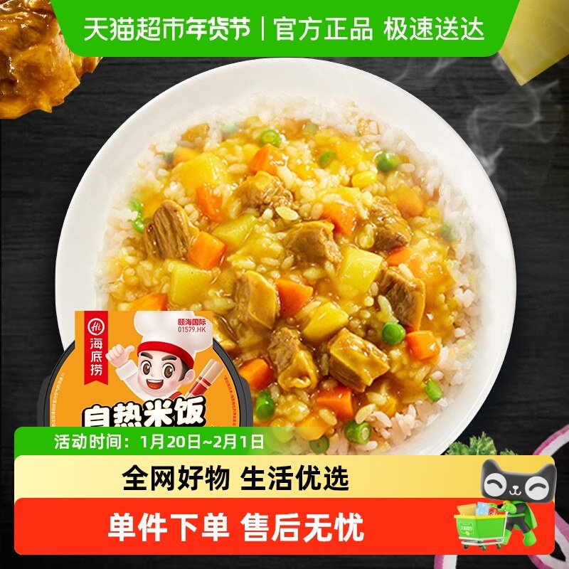 海底捞方便米饭咖喱牛肉米饭272g*6盒自热米饭懒人快餐即食速食,粮油调味/速食/干货/烘焙,自热米饭,淘宝优惠券,粉丝福利购,淘宝优惠卷