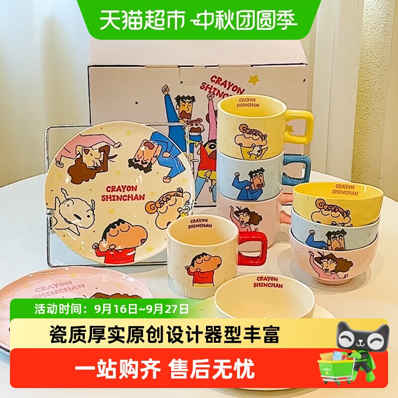 摩登主妇蜡笔小新餐具套装图片