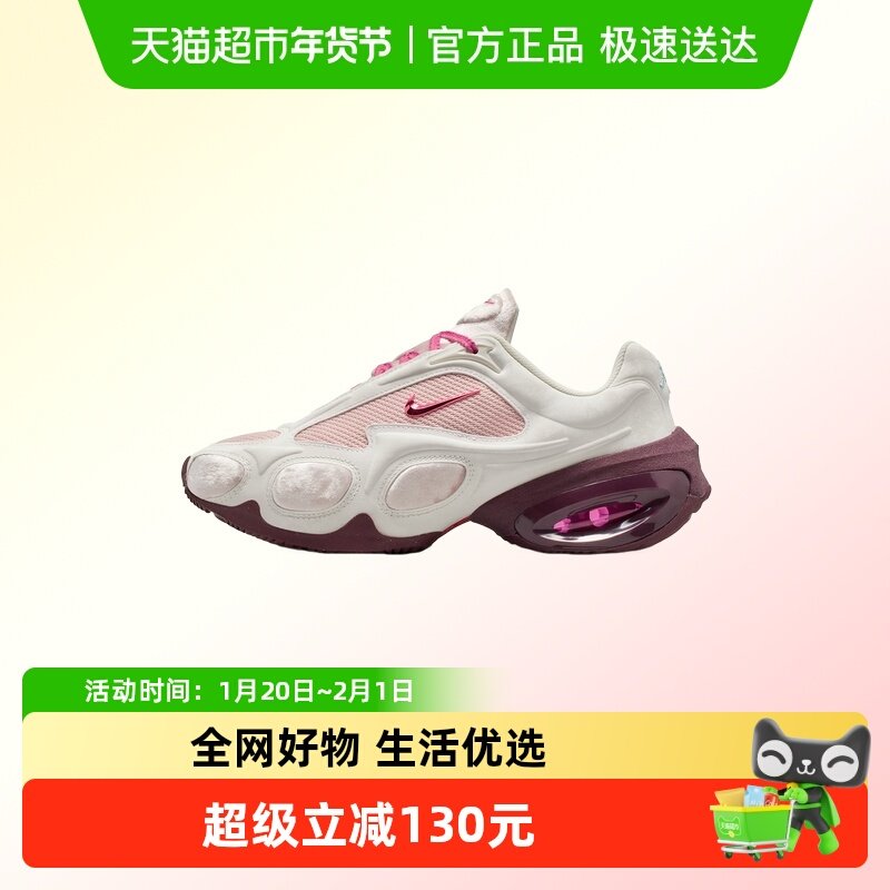 NIKE耐克情人节限定女鞋AIR MAX MUSE运动鞋复古老爹鞋IQ1152-666,运动鞋new,运动休闲鞋,淘宝优惠券,粉丝福利购,淘宝优惠卷