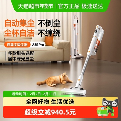 UWANT友望无线自集尘吸尘器