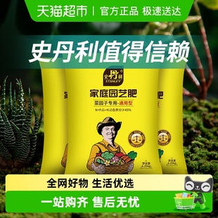 史丹利复合肥花肥料家用蔬菜农用种菜化肥氮磷钾有机 一件