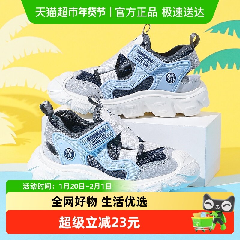 巴布豆童鞋男童鞋子夏季2025新款单网透气网鞋夏款儿童运动凉鞋女,童鞋/婴儿鞋/亲子鞋,运动鞋,淘宝优惠券,粉丝福利购,淘宝优惠卷