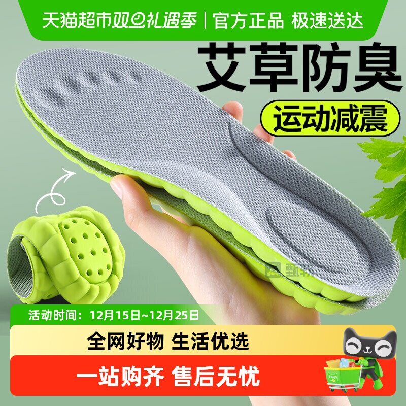 JvBV久站不痛防臭鞋垫抗菌防臭软