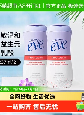 夏依eve进口私处洗液敏感护理液低敏洁净温和祛味日常清洁
