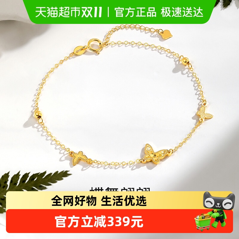 梦金园18K金蝴蝶手链女AU750彩金正品立体手环手饰生日礼物送女友