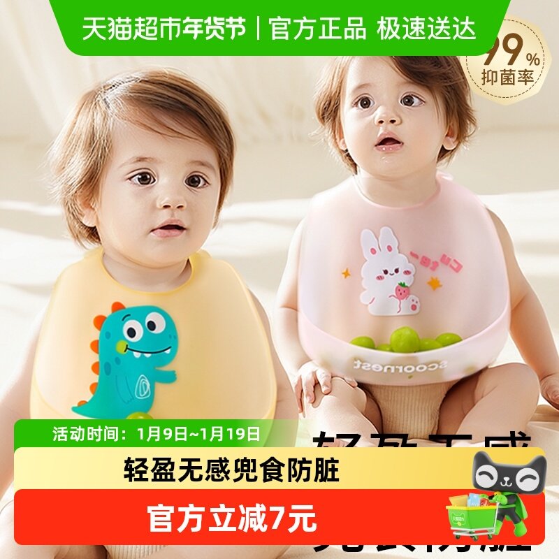 科巢宝宝吃饭围兜防水硅胶辅食饭兜超软婴儿便携儿童围嘴防脏神器,婴童用品,一次性口水巾,淘宝优惠券,粉丝福利购,淘宝优惠卷