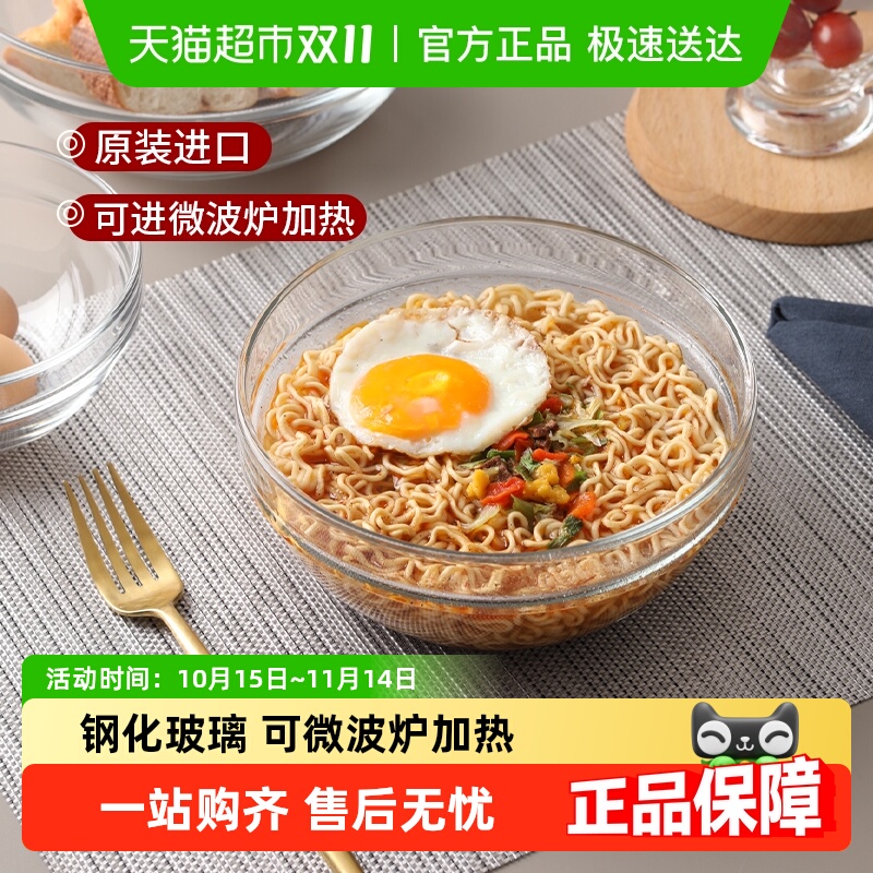 帕莎帕琦进口钢化玻璃耐热泡面碗