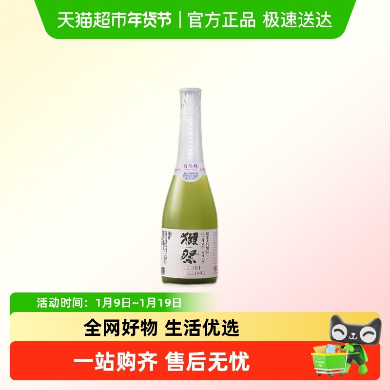 獭祭四割五分45气泡纯米大吟酿清酒日本原装进口,酒类,清酒/烧酒,淘宝优惠券,粉丝福利购,淘宝优惠卷