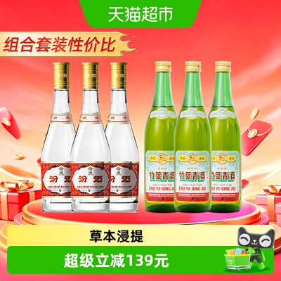 竹叶青黄盖组合装
