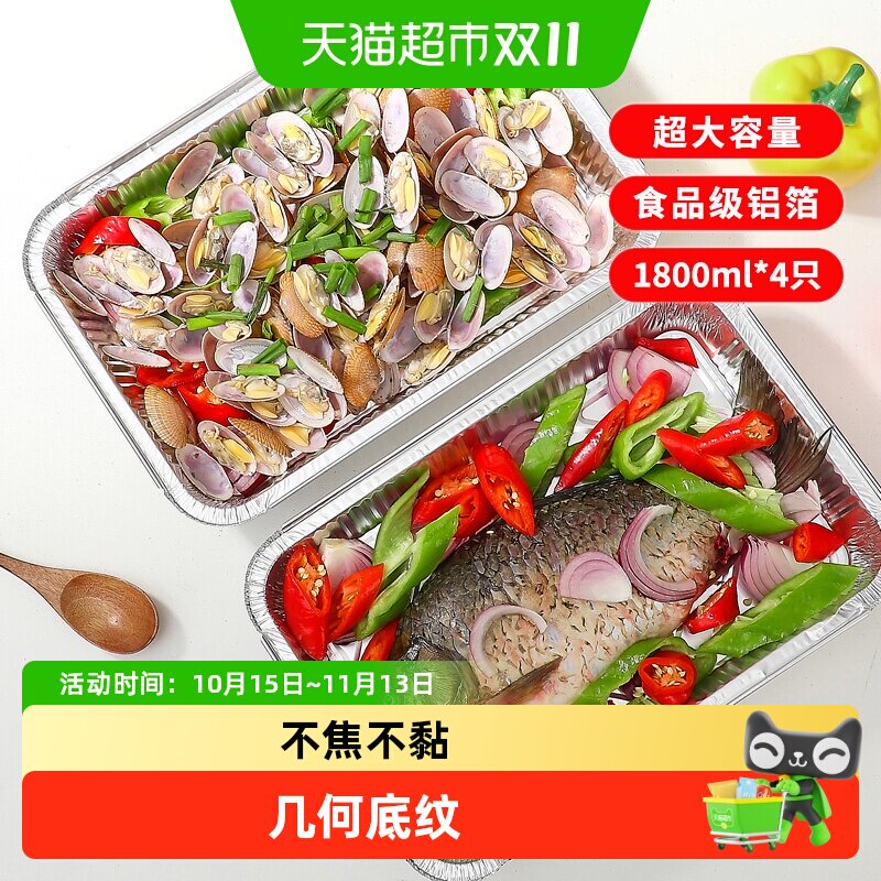 阿姿玛一次性加厚方形铝箔1.8L锡纸烧烤烤鱼盘耐高温烤箱炸锅烘培