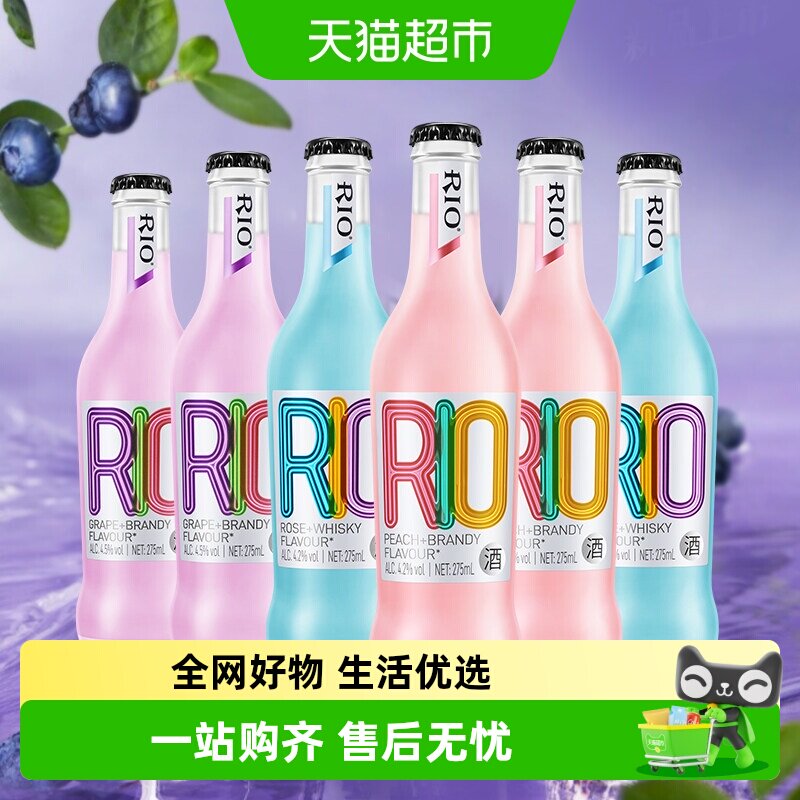 RIO锐澳经典多口味275ml*6果酒预调鸡尾酒凑券更优惠