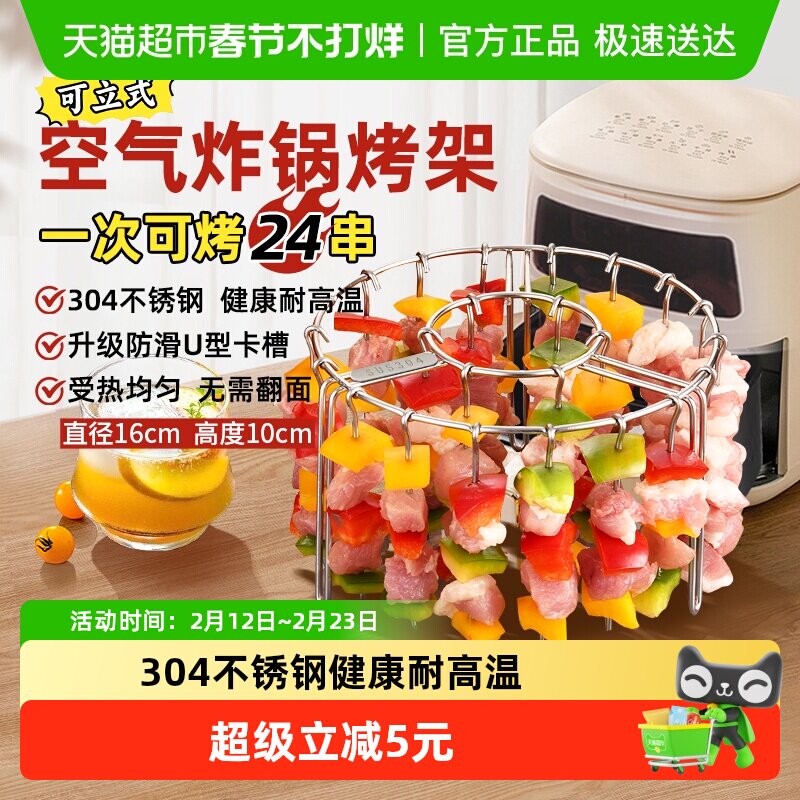 空气炸锅烧烤架圆形家用烤箱烤串烤肉食品级304不锈钢烧烤签子1套