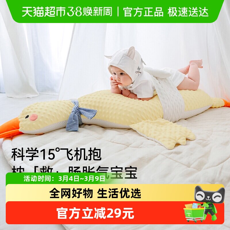 嫚熙大白鹅排气枕婴儿防肠胀气安抚枕新生儿宝宝抱搂趴睡觉神器