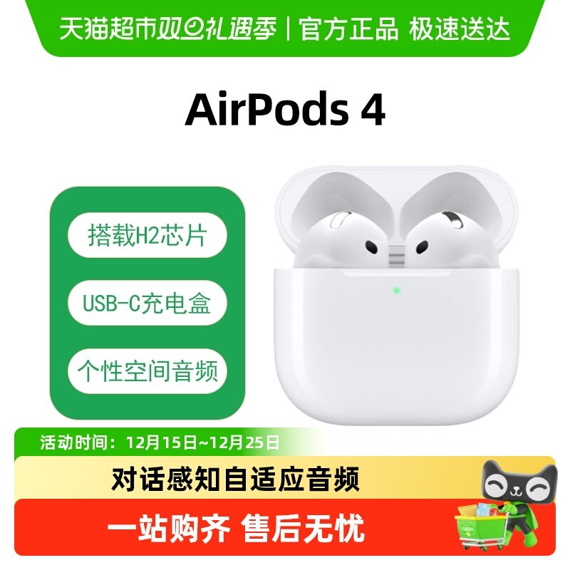 Apple/苹果AirPods4蓝牙耳机