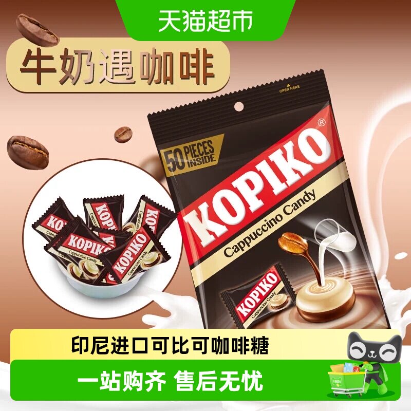 印尼进口可比可咖啡糖速溶白咖啡组合卡布奇诺糖果零食