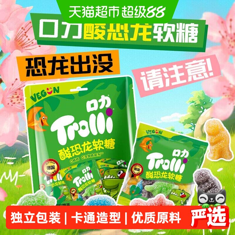 Trolli口力酸恐龙软糖108g*1袋儿童糖果零食橡皮糖独立包装