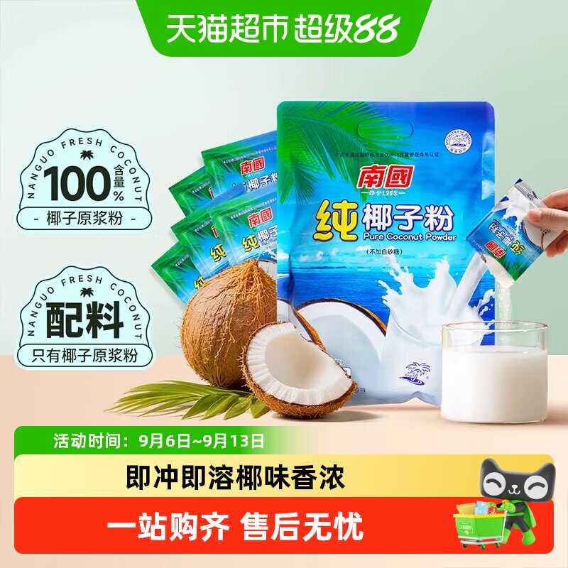 南国椰子粉黄芪党参椰浆粉图片