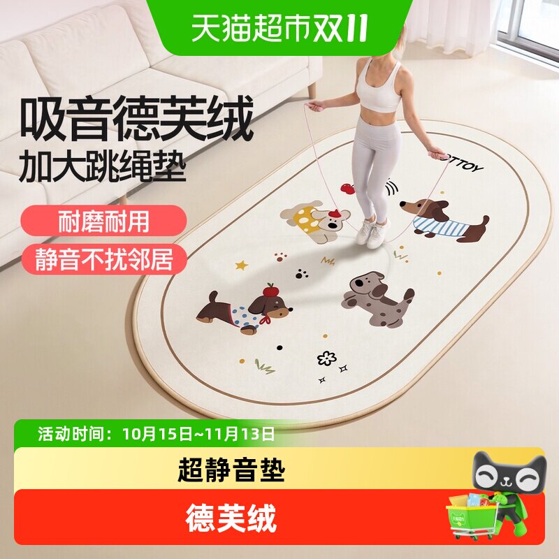 yottoy静音跳绳减震垫瑜伽垫健身垫家用防滑减震加厚女士2026新款
