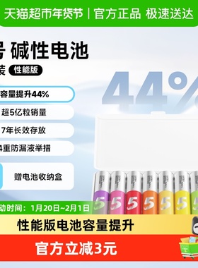 CUKTECH酷态科AA碱性电池高性能5号彩虹电池适用于鼠标遥控器