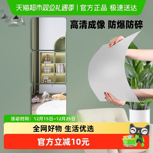 Edo亚克力镜子穿衣镜粘贴镜