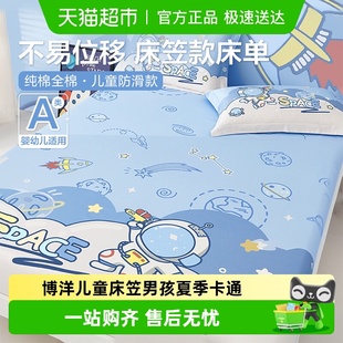 博洋儿童床笠款 卡通单件全棉床套罩1.35米 床单1.2米纯棉男孩夏季