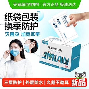 顺丰】界面医用外科口罩一次性医疗三层灭菌独立包装正品透气秋冬