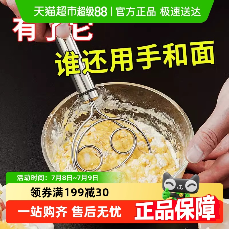 乐缔不锈钢手工手动不粘和面器