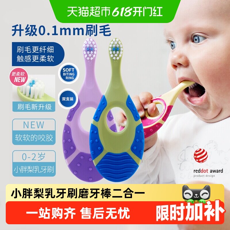 挪威jordan进口婴幼儿童宝宝软毛乳牙刷磨牙棒合一0-2-5-12岁-1段