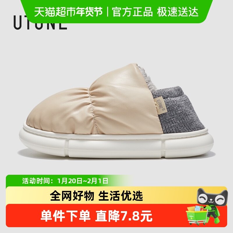 优调面包鞋外穿包跟棉拖鞋女冬加绒保暖软底踩屎感居家室内防滑男,居家布艺,居家棉拖/棉鞋,淘宝优惠券,粉丝福利购,淘宝优惠卷