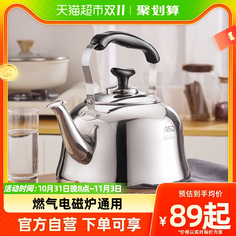 爱仕达烧水壶304不锈钢烧水壶4L5L6L自动鸣音水壶燃气电磁炉通用怎么样,好用不?