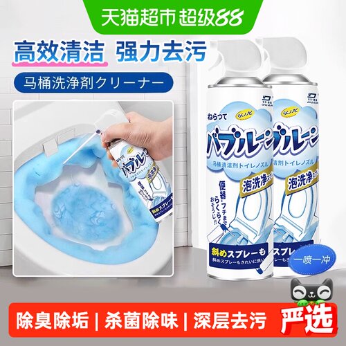 杜尔·德澳慕斯洁厕灵防水泼溅