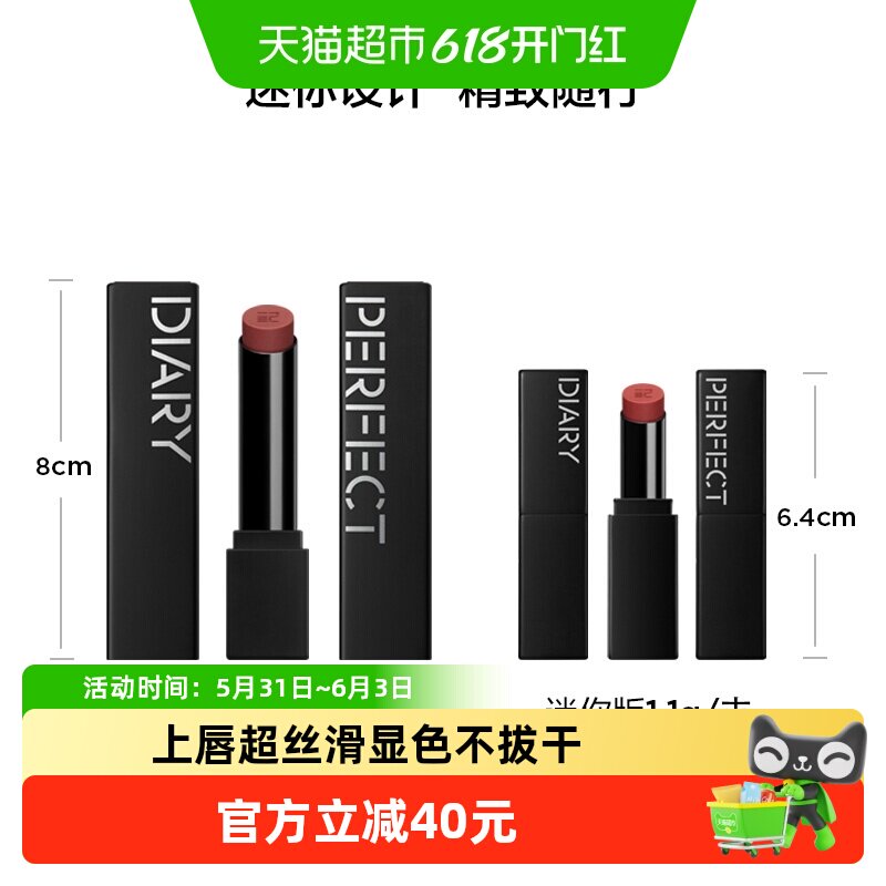 【七夕礼物】完美日记仿生膜mini精华哑光口红淡唇纹顺滑不拔干