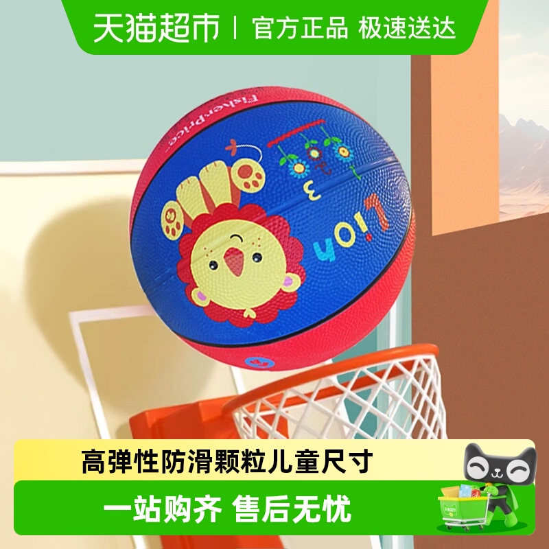 费雪儿童3号篮球加厚防爆幼儿园小学训练球耐磨足球小皮球