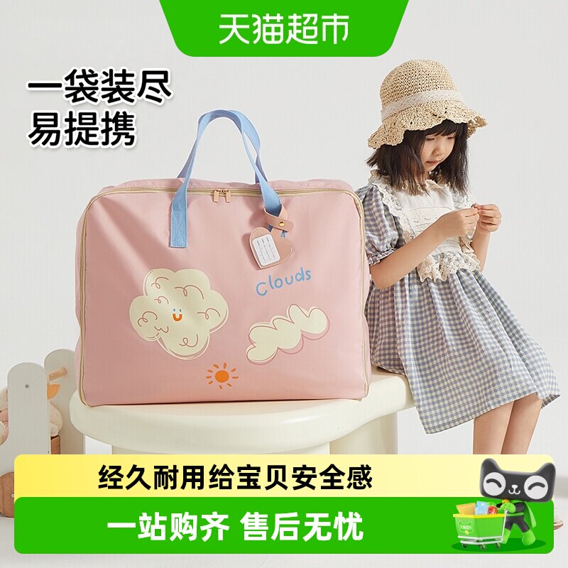 eachy幼儿园被子收纳袋防潮牛津布儿童棉被褥行李搬家手提打包袋
