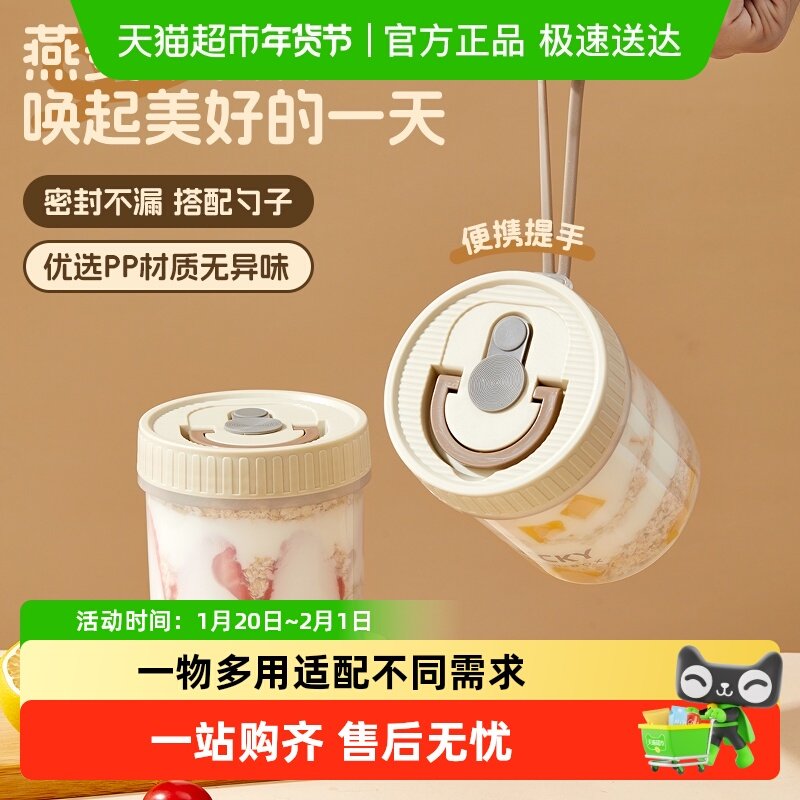 沃德百惠隔夜燕麦杯带盖勺子上班族便携早餐奶昔麦片水果酸奶杯碗,餐饮具,饭盒/保温桶/保温提锅,淘宝优惠券,粉丝福利购,淘宝优惠卷
