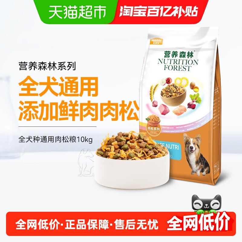 麦富迪营养森林狗粮肉松成幼通用肉粒牛肉冻干双拼金毛泰迪天然
