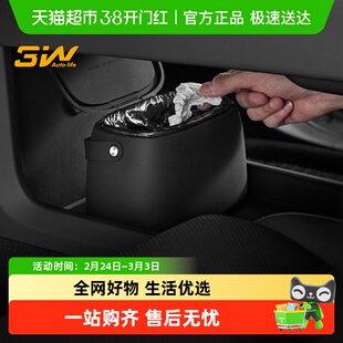 3W高级感车内垃圾桶适用于小米SU7/YU7特斯拉焕新ModelY3装饰配件