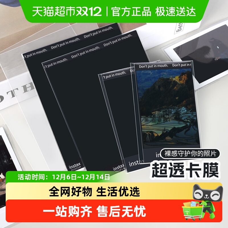 护卡膜卡片封口拍立得专用保护套