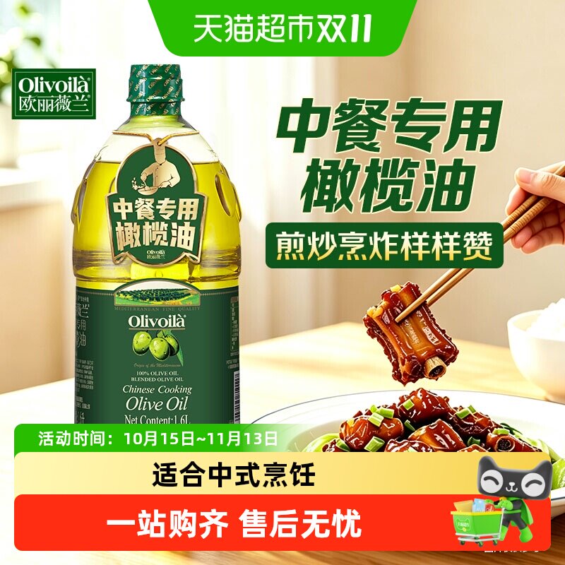 欧丽薇兰橄榄油1.6L/桶