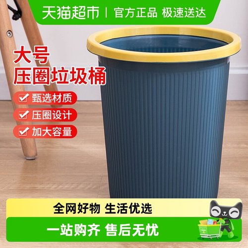 带压圈大容量分类清洁垃圾桶