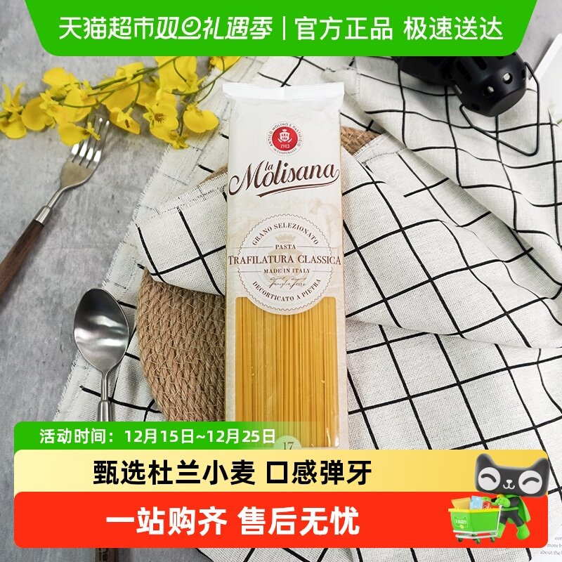 茉莉莎娜天使形意大利面意大利进口意面通心粉西式速食